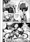 ヤンデレちゃんはフィジカルエリート試し読み6ページ