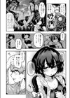 ヤンデレちゃんはフィジカルエリート試し読み8ページ