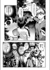 ヤンデレちゃんはフィジカルエリート試し読み9ページ