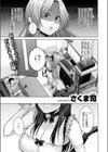 はにかみナイトメア試し読み3ページ