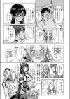 はにかみナイトメア試し読み5ページ