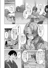 はにかみナイトメア試し読み6ページ