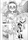 はにかみナイトメア試し読み8ページ