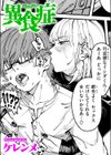異食症試し読み1ページ