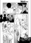 異食症試し読み4ページ