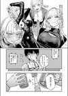 異食症試し読み6ページ
