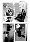異食症試し読み8ページ