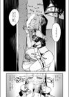 異食症試し読み9ページ