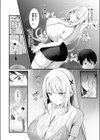 誘い水に濡れて試し読み4ページ
