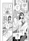 混血インキュバスの日常試し読み4ページ