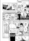 混血インキュバスの日常試し読み6ページ