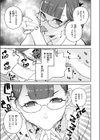 混血インキュバスの日常試し読み7ページ