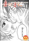 まにまに試し読み1ページ