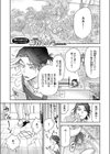 まにまに試し読み3ページ