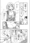 まにまに試し読み5ページ