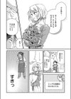 まにまに試し読み6ページ