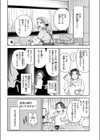 まにまに試し読み7ページ