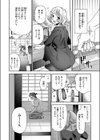 まにまに試し読み8ページ