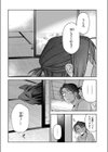 まにまに試し読み9ページ