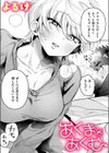 あくまのあくむ試し読み1ページ