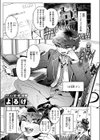 あくまのあくむ試し読み3ページ