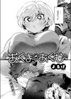 あくまのあくむ試し読み4ページ