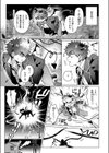 あくまのあくむ試し読み5ページ