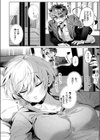 あくまのあくむ試し読み6ページ