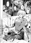 あくまのあくむ試し読み8ページ