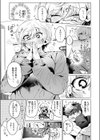 あくまのあくむ試し読み9ページ