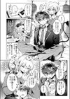 あくまのあくむ試し読み10ページ