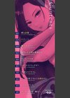 煙る恋情【デジタル特装版】試し読み2ページ