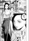 煙る恋情【デジタル特装版】試し読み3ページ