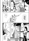 煙る恋情【デジタル特装版】試し読み4ページ
