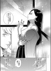 煙る恋情【デジタル特装版】試し読み5ページ