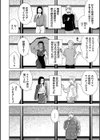 煙る恋情【デジタル特装版】試し読み6ページ