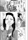 煙る恋情【デジタル特装版】試し読み7ページ