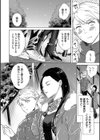 煙る恋情【デジタル特装版】試し読み8ページ