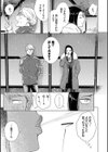 煙る恋情【デジタル特装版】試し読み9ページ