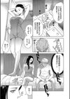 煙る恋情【デジタル特装版】試し読み11ページ