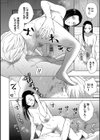 煙る恋情【デジタル特装版】試し読み14ページ