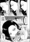 煙る恋情【デジタル特装版】試し読み15ページ