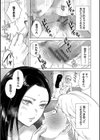 煙る恋情【デジタル特装版】試し読み21ページ