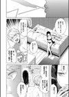 煙る恋情【デジタル特装版】試し読み26ページ