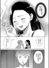 煙る恋情【デジタル特装版】試し読み27ページ