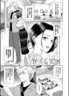 煙る恋情【デジタル特装版】試し読み29ページ
