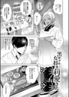 煙る恋情【デジタル特装版】試し読み31ページ