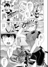 煙る恋情【デジタル特装版】試し読み34ページ