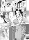 煙る恋情【デジタル特装版】試し読み36ページ