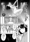 煙る恋情【デジタル特装版】試し読み37ページ